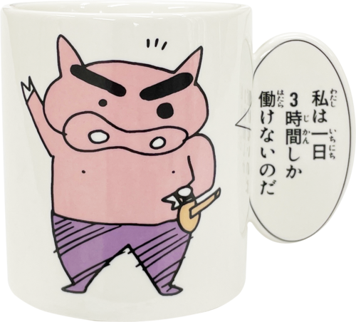 クレヨンしんちゃん ふきだしマグカップ ぶりぶりざえもんの名言